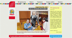 Desktop Screenshot of izdatelstvo-rmp.ru