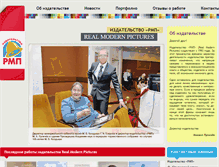 Tablet Screenshot of izdatelstvo-rmp.ru